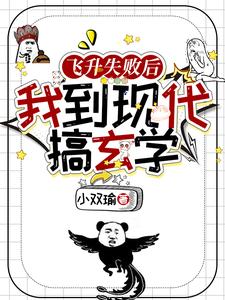 断亲后,我终于飞升了!