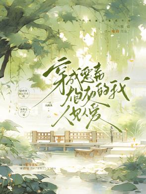 穿成恶毒炮灰以后(穿书)望夫子