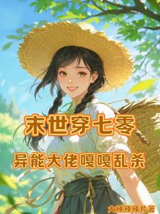 七零,我和儿子有异能空间